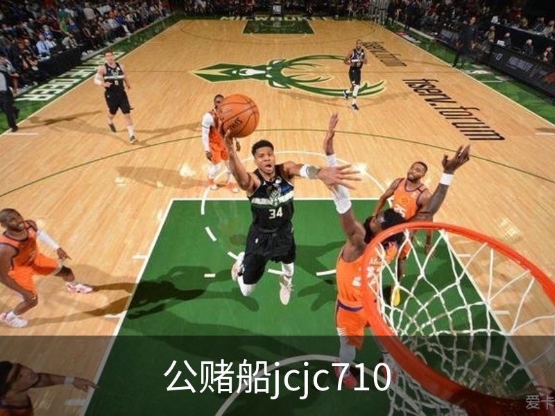 公赌船jcjc710品牌故事
